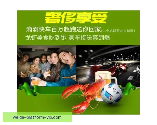 世界杯竞猜盛宴开启，赢取丰厚返水奖励，狂欢不断等你来参与