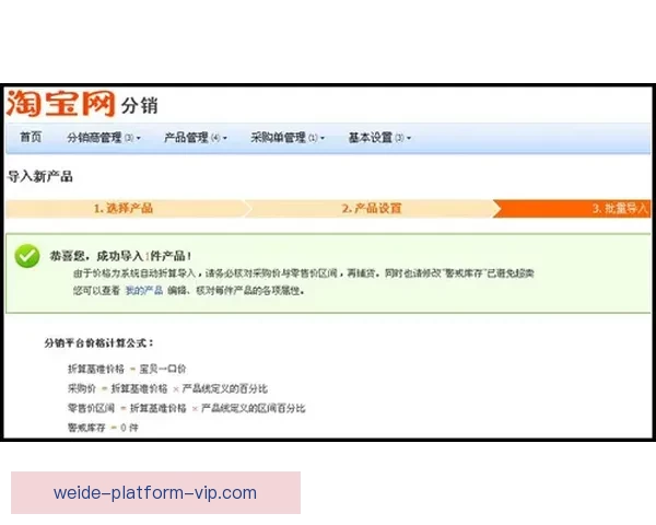 注册伟德平台全攻略详解及新手必备操作指南
