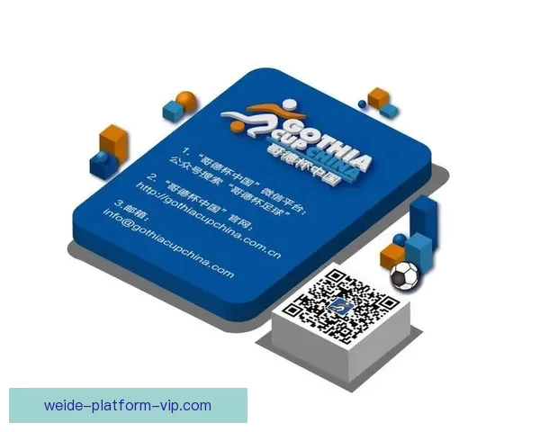 世界杯竞猜首存大礼包助力球迷畅享赛事福利惊喜多多