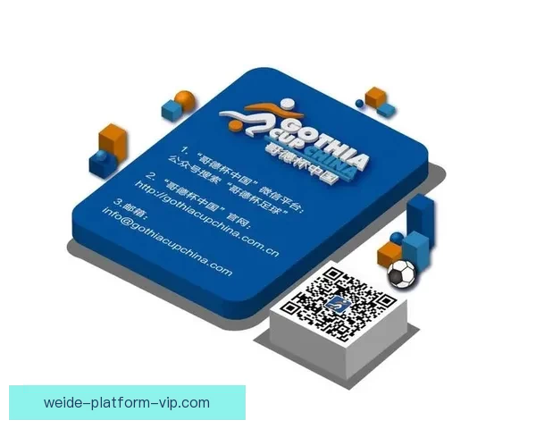 世界杯竞猜首存大礼包助力球迷畅享赛事福利惊喜多多