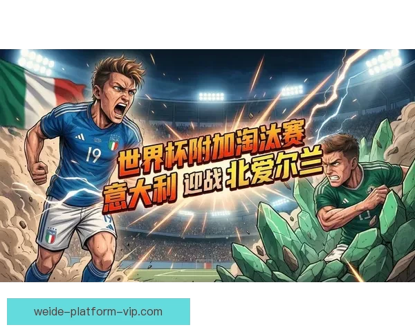 美加墨世界杯赛前全面分析与胜负趋势深度预测