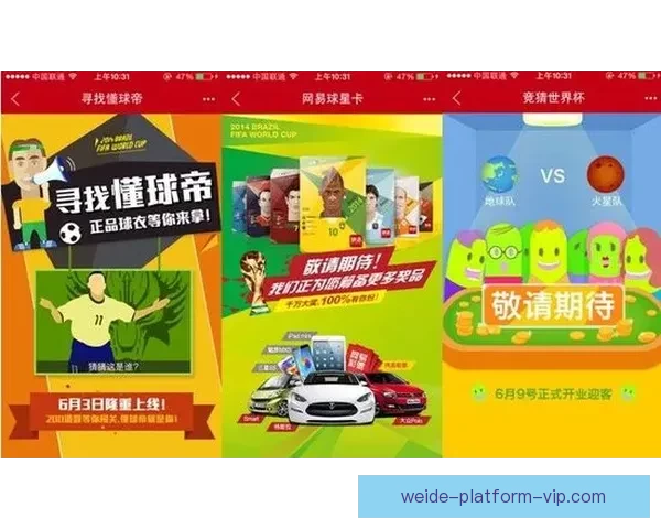 世界杯竞猜投注入口全攻略 如何选择最佳平台赢取丰厚奖金 世界杯竞猜投注入口全攻略 如何选择最佳平台赢取丰厚奖金