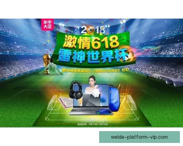 世界杯竞猜注册奖励大放送参与即享丰厚奖金和多重惊喜福利 世界杯竞猜注册奖励大放送参与即享丰厚奖金和多重惊喜福利